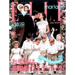 ELLE mariage No.30 (2017)（FG MOOK） [ムックその他]