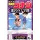 名探偵コナン 迷宮の十字路<２>(少年サンデーコミックス) [コミック]