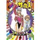 からくりサーカス<３>(コミック文庫（青年）) [文庫]