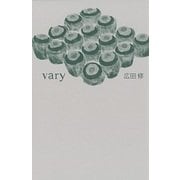 vary [単行本]