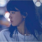 願い E.P.