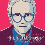 ザ・リフレクション・ウェイブ・ワン・オリジナル・サウンドトラック