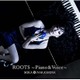 中島美嘉／ROOTS ～Piano & Voice～