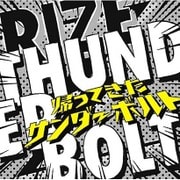 THUNDERBOLT 帰ってきたサンダーボルト