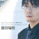 會田瑞樹／ヴィブラフォンのあるところ