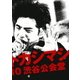 エレファントカシマシ／LIVE FILM エレファントカシマシ 1988.09.10 渋谷公会堂 [Blu-ray Disc]