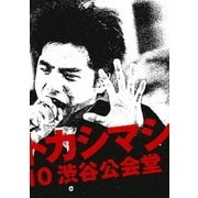 LIVE FILM エレファントカシマシ 1988.09.10 渋谷公会堂