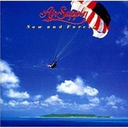 ナウ・アンド・フォーエヴァー