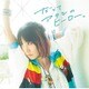 LiSA／だってアタシのヒーロー。