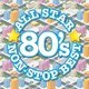 オールスター80'sノンストップ・ベスト