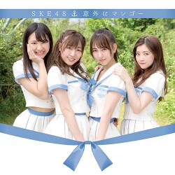 SKE48／意外にマンゴー