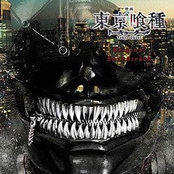 ドン・デイヴィス／東京喰種 トーキョーグール オリジナル・サウンドトラック