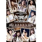 東京パフォーマンスドール ダンスサミット"DREAM CRUSADERS"~最高の奇跡を、最強のファミリーとともに!~ at 中野サンプラザ 2017.3.26
