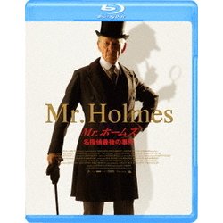 Mr.ホームズ 名探偵最後の事件 [Blu-ray Disc]