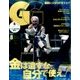 GG-ジジ- 2017年 08月号 [雑誌]