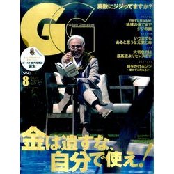 GG-ジジ- 2017年 08月号 [雑誌]