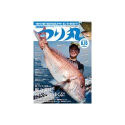 つり丸 2017年 6/15号 [雑誌]