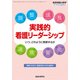 増刊 看護実践の科学 2017年 06月号 [雑誌]