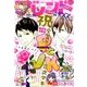 別冊 フレンド 2017年 07月号 [雑誌]
