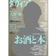 ダ・ヴィンチ 2017年 07月号 [雑誌]