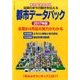 別冊東洋経済 2017年 07月号 [雑誌]
