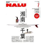 NALU (ナルー) 2017年 07月号 [雑誌]