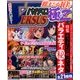 パチスロ極Z 2017年 07月号 [雑誌]