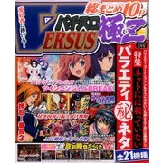 パチスロ極Z 2017年 07月号 [雑誌]