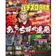 パチスロ必勝本 2017年 08月号 [雑誌]