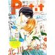 Petit comic (プチコミック) 2017年 07月号 [雑誌]