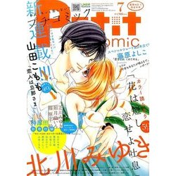 Petit comic (プチコミック) 2017年 07月号 [雑誌]