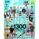 Fine (ファイン) 2017年 07月号 [雑誌]