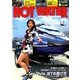 ホットウォータースポーツマガジン 2017年 07月号 [雑誌]