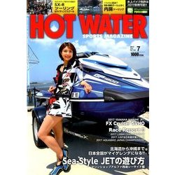 ホットウォータースポーツマガジン 2017年 07月号 [雑誌]