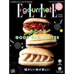 エル・グルメ 2017年 07月号 [雑誌]