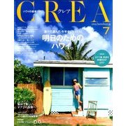 CREA (クレア) 2017年 07月号 [雑誌]