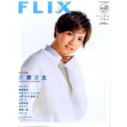 FLIX PLUS 2017年 07月号 [雑誌]