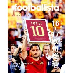 月刊 footballista (フットボリスタ) 2017年 07月号 [雑誌]