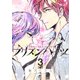 プリズンハーツ 3（KCx ARIA） [コミック]