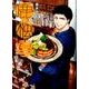 鹿楓堂よついろ日和 6（BUNCH COMICS） [コミック]