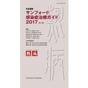 ヨドバシ.com - ライフ・サイエンス出版 通販【全品無料配達】