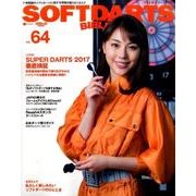 ソフトダーツバイブル Vol.64 [ムック・その他]