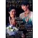 フィギュアスケート日本男子ファンブック Quadruple（クワドラプル）2017Extra （SJセレクトムック） [ムック・その他]