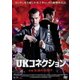 UKコネクション 前編:伝説の幕開け [DVD]