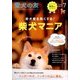 愛犬の友 2017年 07月号 [雑誌]