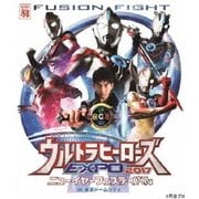 ウルトラヒーローズEXPO 2017バトルステージ「決戦!光を超えて闇を討つ」