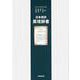 日本語訳 英琉辞書 [事典辞典]
