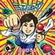 三山ひろし／ミヤマDEアニメ ～三山ひろしが歌う、国民的アニメソング～
