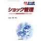 救急・集中治療 Vol.29 No.5.6 [単行本]