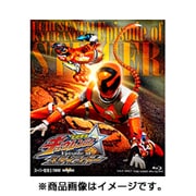 宇宙戦隊キュウレンジャー Episode of スティンガー イッカクジュウキュータマ版